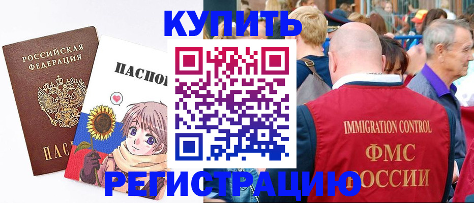 миграционный учет в Сертолово