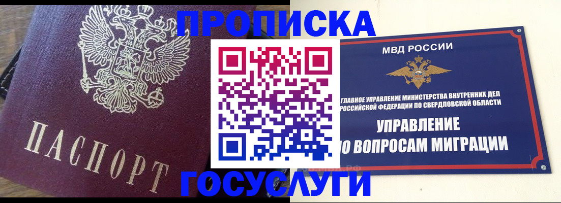 временная регистрация поиск в Сертолово